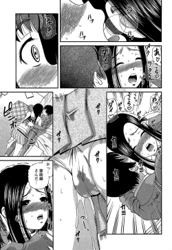 Page 11 of Comic Masyo 2007-01