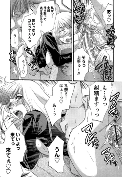 Page 144 of Comic Masyo 2007-01