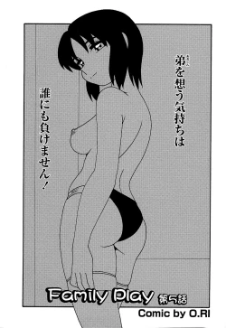 Page 169 of Comic Masyo 2007-01