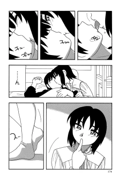 Page 174 of Comic Masyo 2007-01