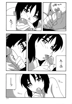 Page 177 of Comic Masyo 2007-01