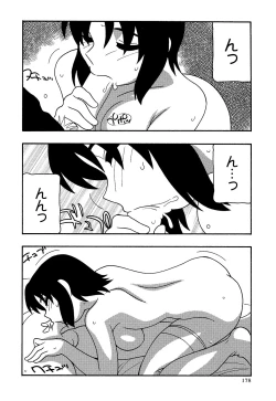 Page 178 of Comic Masyo 2007-01