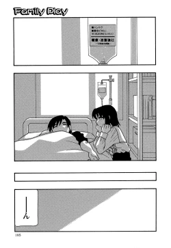 Page 185 of Comic Masyo 2007-01