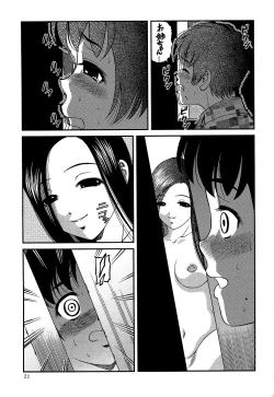 Page 21 of Comic Masyo 2007-01