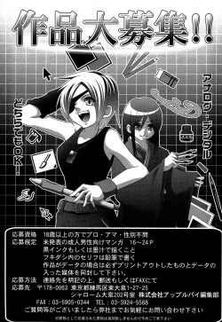 Page 229 of Comic Masyo 2007-01