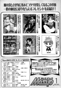 Page 230 of Comic Masyo 2007-01