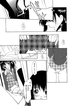 Page 53 of Comic Masyo 2007-01