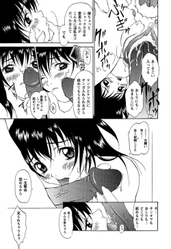 Page 63 of Comic Masyo 2007-01