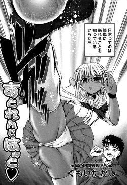 Page 72 of Comic Masyo 2007-01