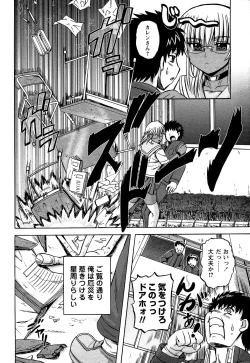 Page 74 of Comic Masyo 2007-01