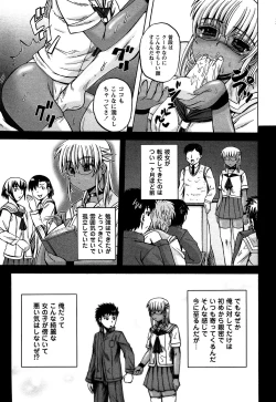 Page 77 of Comic Masyo 2007-01