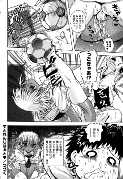 Page 86 of Comic Masyo 2007-01