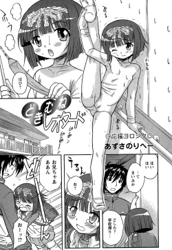 Page 87 of Comic Masyo 2007-01