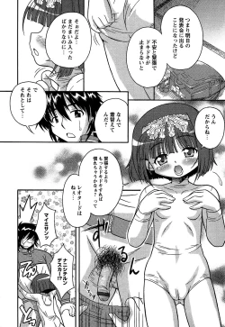 Page 88 of Comic Masyo 2007-01