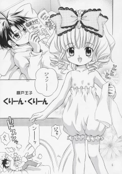 Page 4 of Ningyou Ai 3