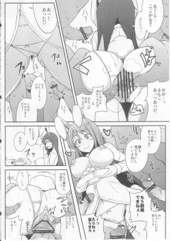 Page 20 of Hypnosis Phantasm ～催眠幻想～