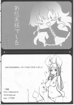 Page 44 of Hypnosis Phantasm ～催眠幻想～