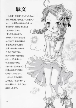 Page 21 of Ningyou Ai 4