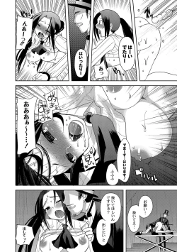 Page 12 of Illusion Ch.1-2