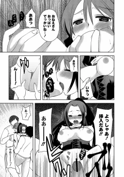 Page 47 of Illusion Ch.1-2