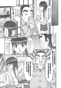 Page 13 of Ninshin Koukan Diary Ch.1-4