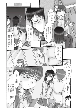 Page 22 of Ninshin Koukan Diary Ch.1-4