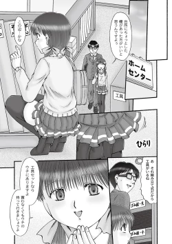 Page 23 of Ninshin Koukan Diary Ch.1-4