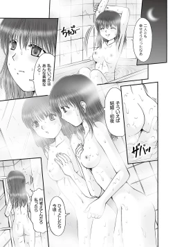 Page 3 of Ninshin Koukan Diary Ch.1-4