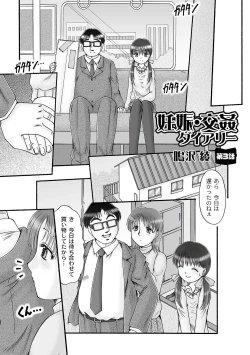 Page 41 of Ninshin Koukan Diary Ch.1-4