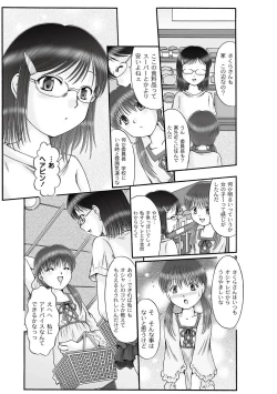 Page 49 of Ninshin Koukan Diary Ch.1-4