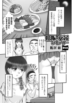 Page 65 of Ninshin Koukan Diary Ch.1-4