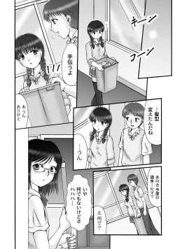 Page 66 of Ninshin Koukan Diary Ch.1-4