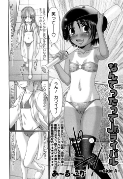 Page 2 of Nantentatte Jr. Rival