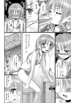 Page 6 of Nantentatte Jr. Rival