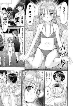 Download Nantentatte Jr. Rival