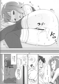 Page 21 of Kawaii ha priceless