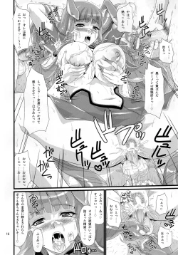 Page 16 of Menace no Amara oukoku saikou nikki