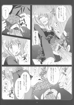 Page 15 of THE ASHIKOKI M@STER