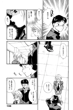 Page 134 of Otakara Comic