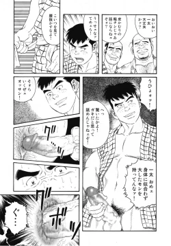 Page 31 of Father and Son in Hell