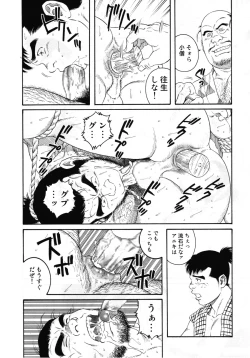 Page 36 of Father and Son in Hell