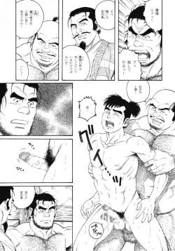 Page 3 of Father and Son in Hell