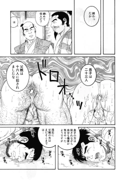 Page 41 of Father and Son in Hell