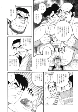 Page 4 of Father and Son in Hell