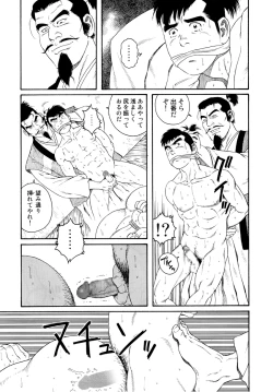 Page 57 of Father and Son in Hell