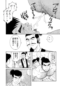 Page 68 of Father and Son in Hell