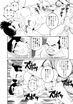 Page 78 of Father and Son in Hell