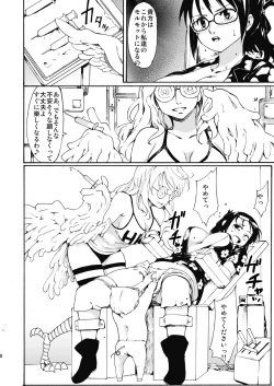 Page 7 of Gokkan no Jikkenshitsu