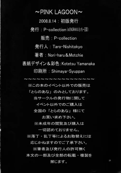 Page 21 of Pink Lagoon EX