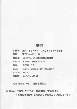 Page 26 of Tora Anal ni Irazunba Naz mo Yaru